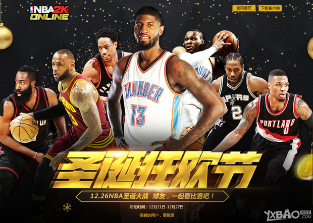 球员便是